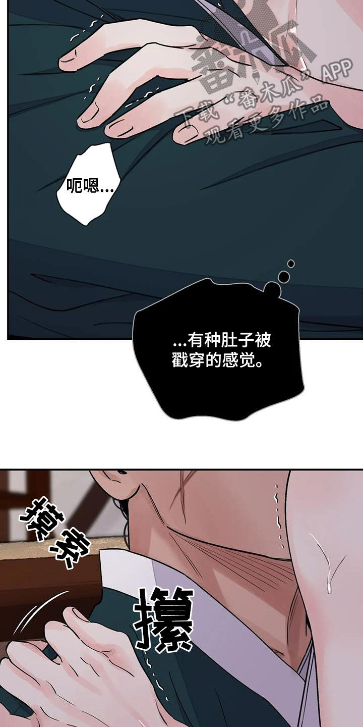 第45章：叫我大人11