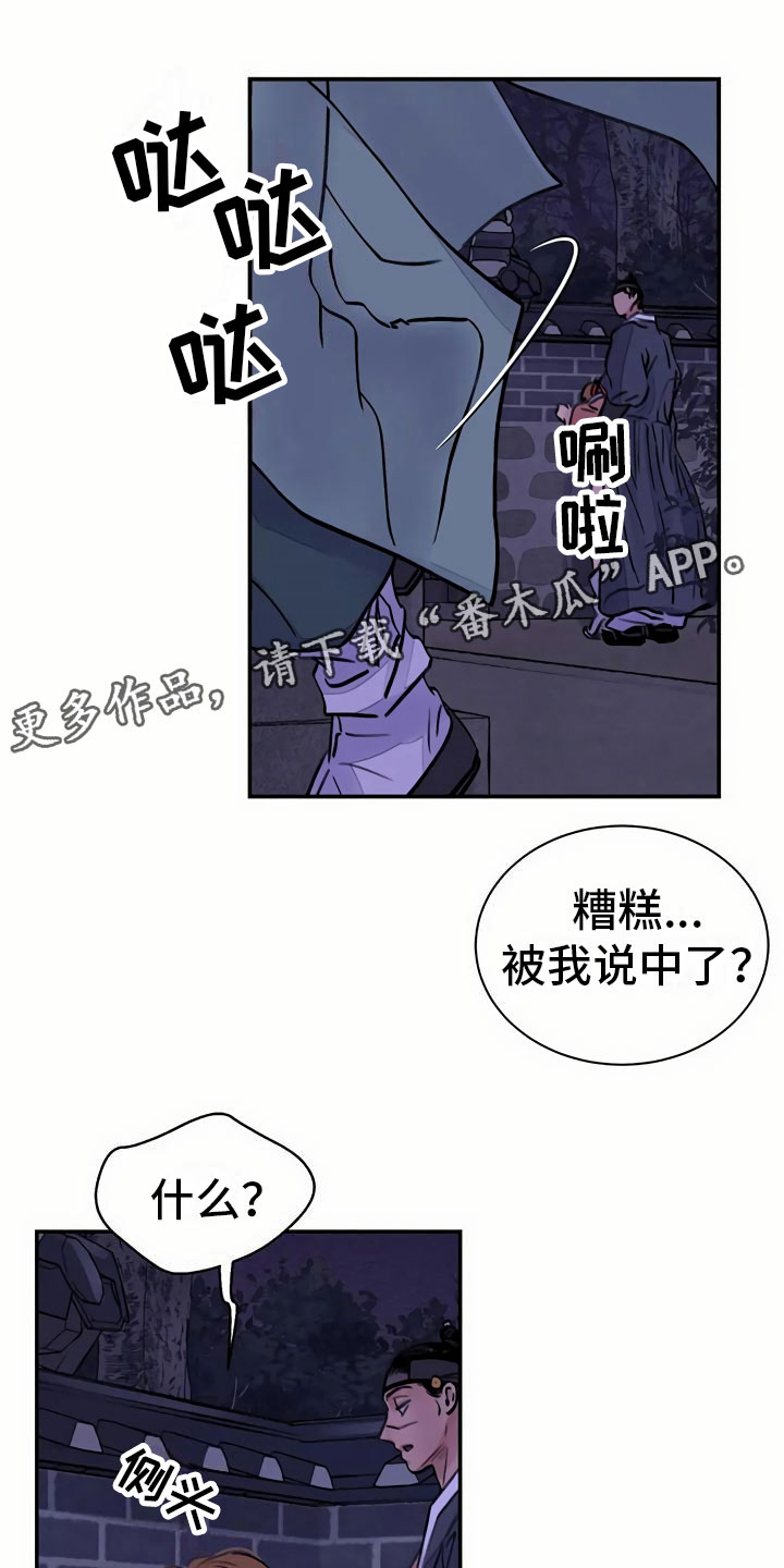第10章：臆想0