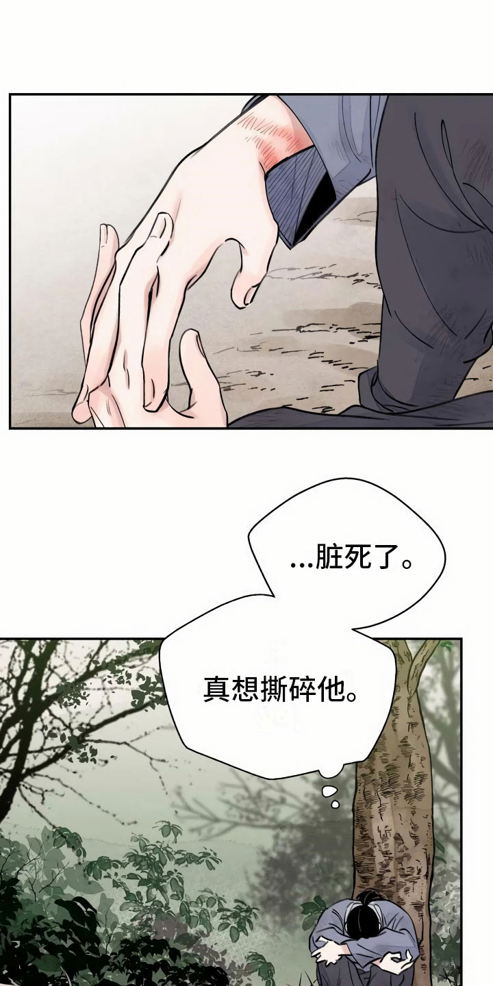 第2章：心灰意冷20