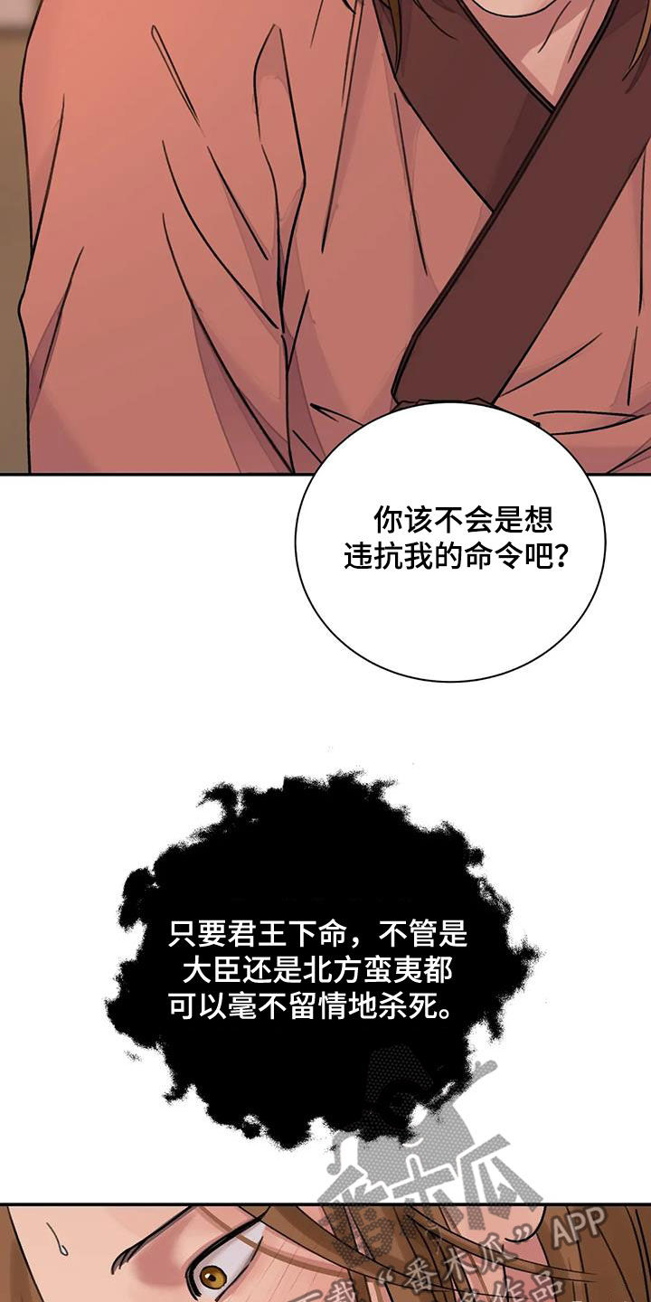 第63章：【第二季】不愿意11