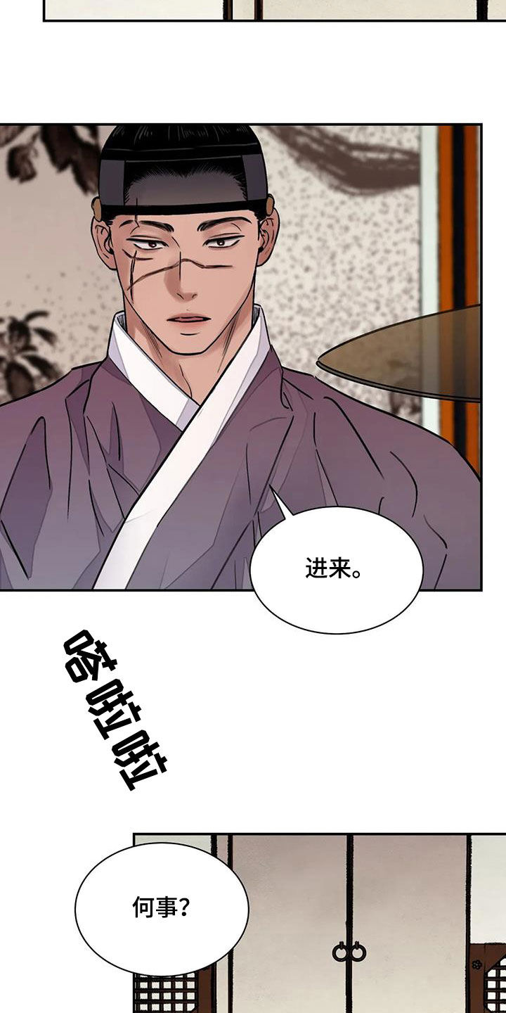 第28章：不能坐视不管7