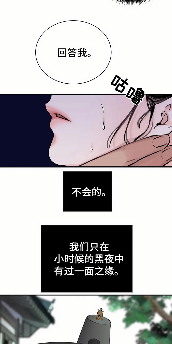 第6章：惹眼13