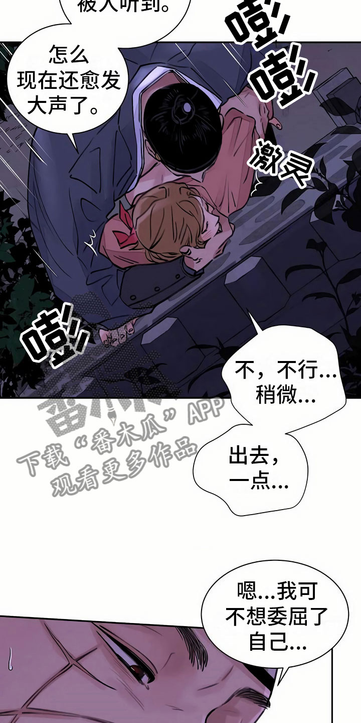 第9章：偷窥18