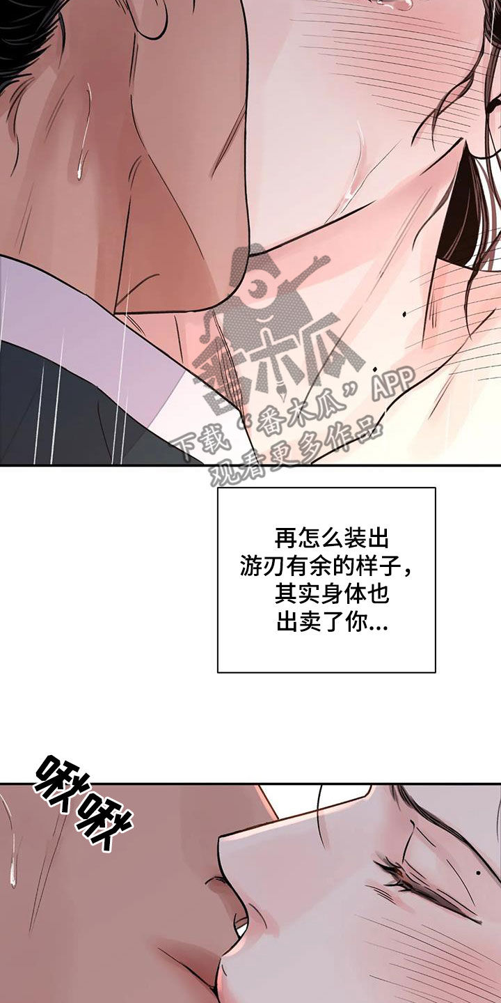 第45章：叫我大人22