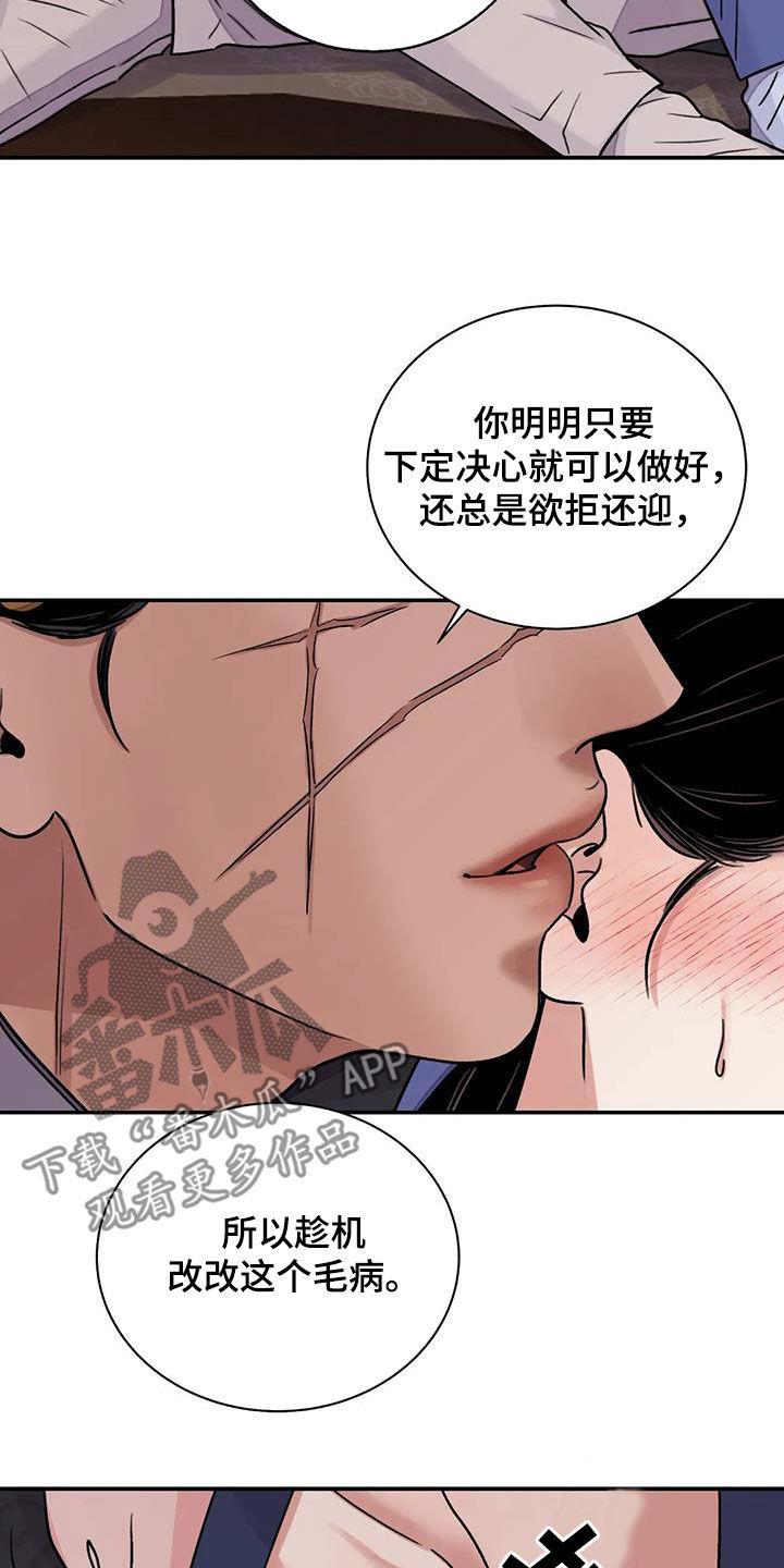 第62章：【第二季】侍从20