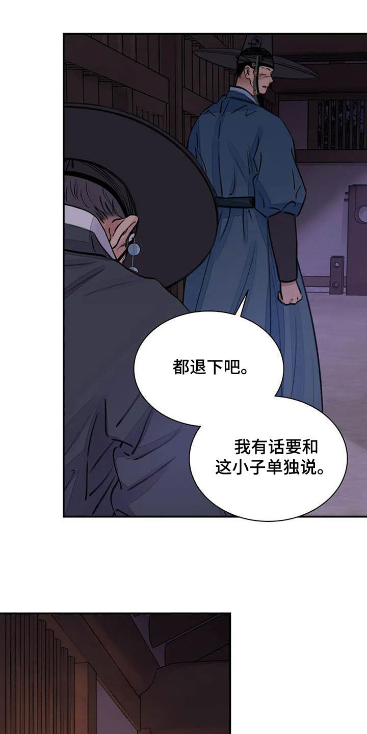 第24章：请您原谅我13