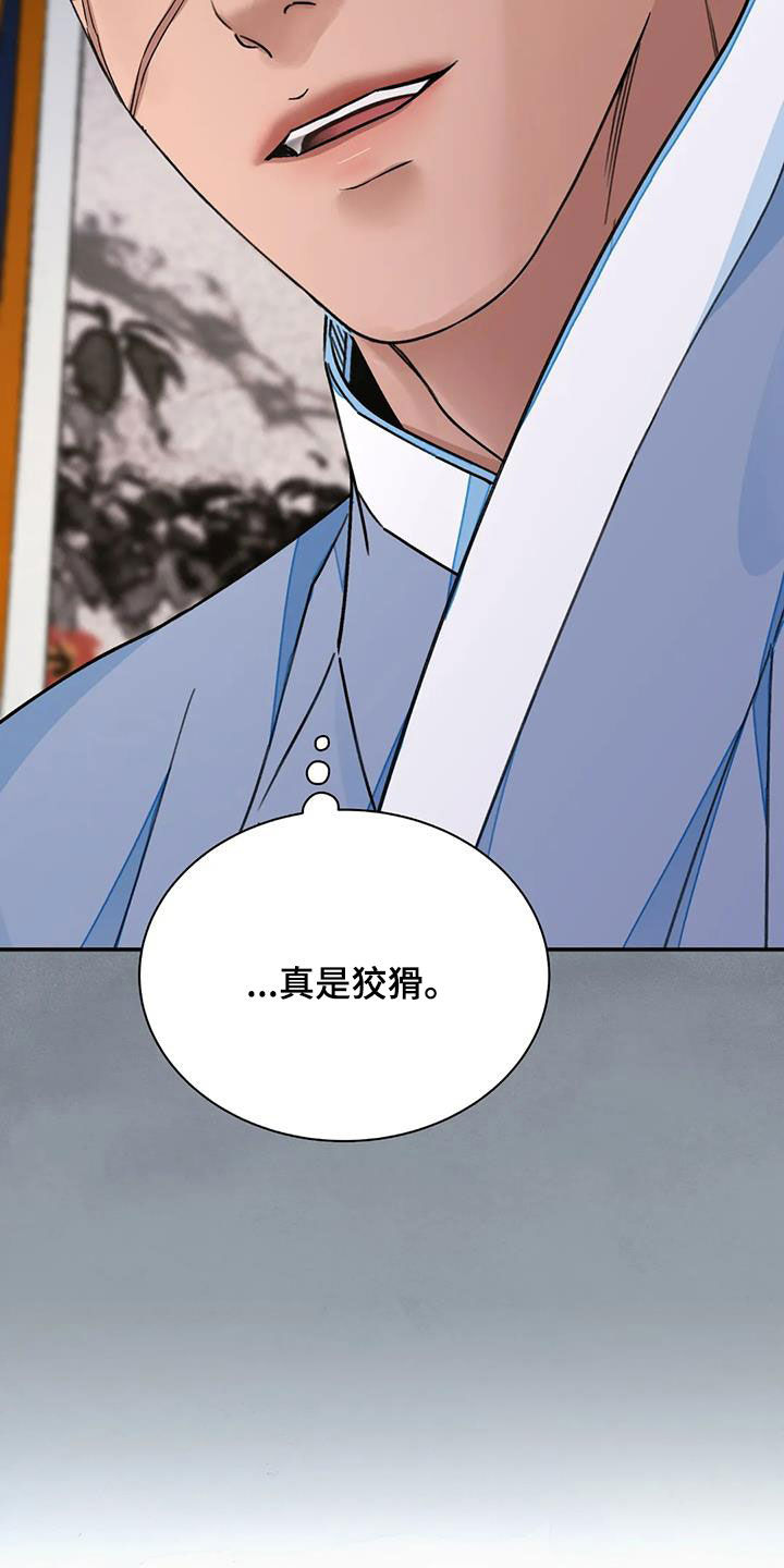 第59章：【第二季】见招拆招16