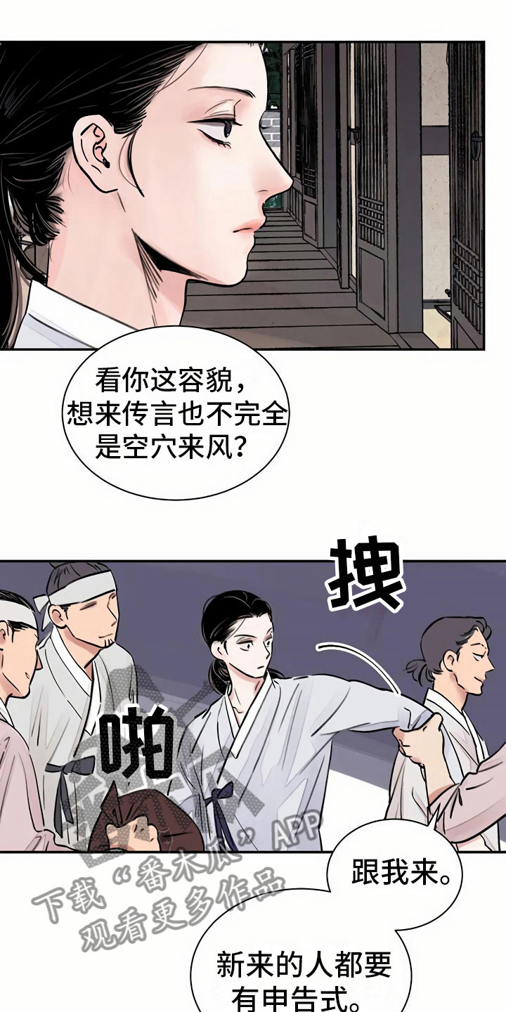 第5章：偶遇11