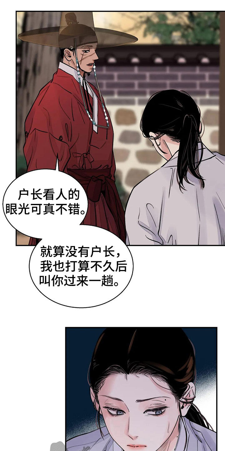 第16章：服侍4