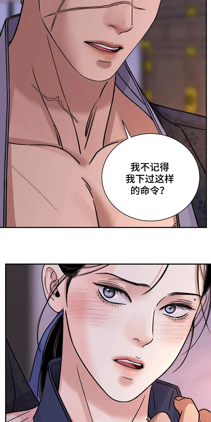 第68章：【第二季】你干嘛7