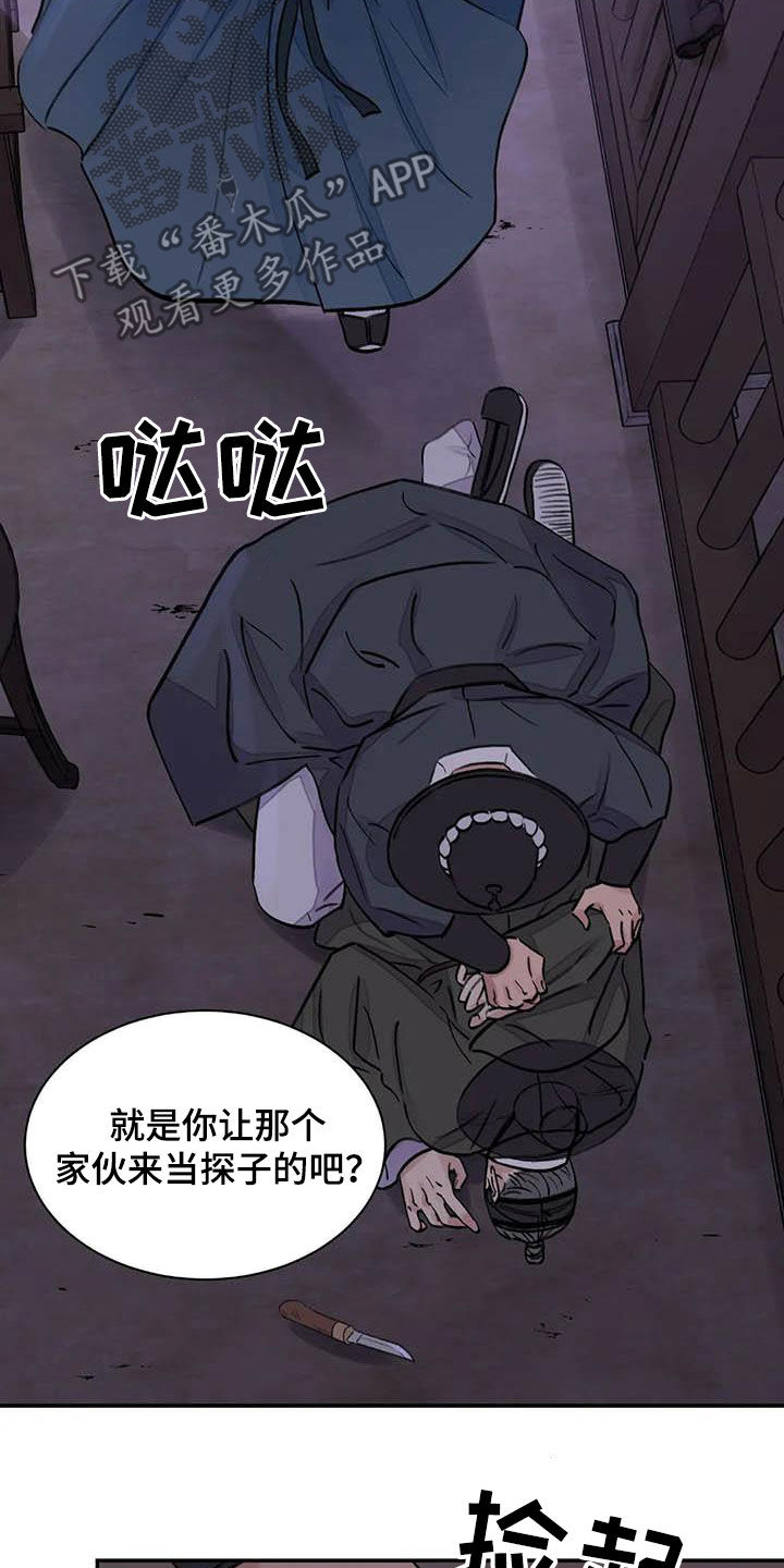 第23章：饶命16