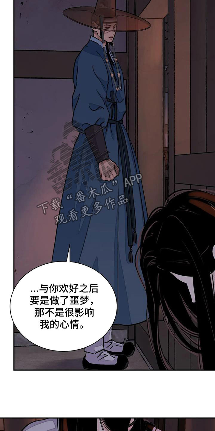 第27章：免去奴籍20