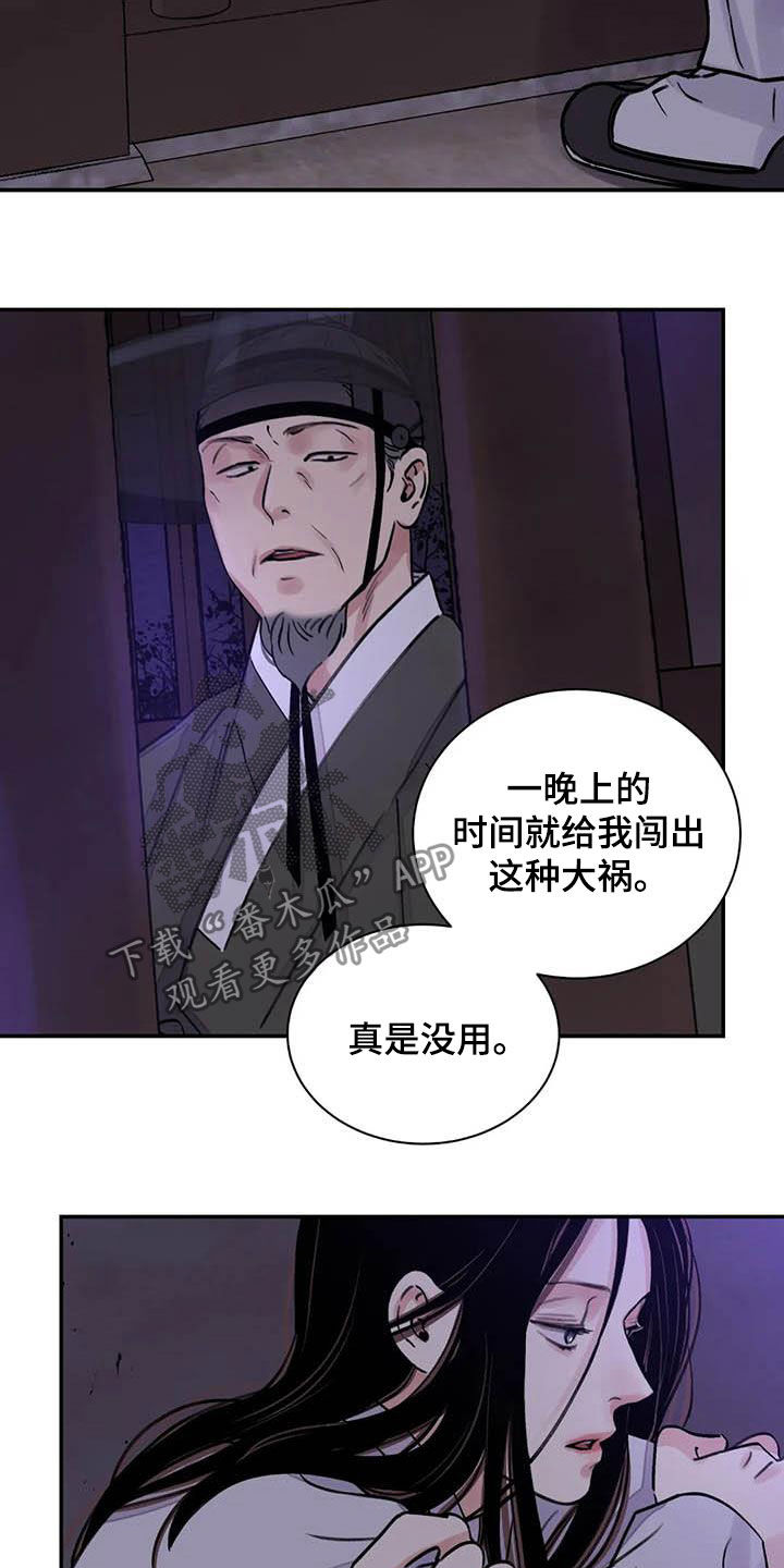 第22章：探监19