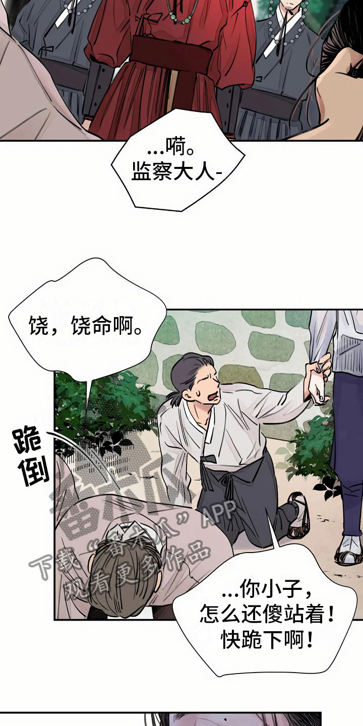 第6章：惹眼2