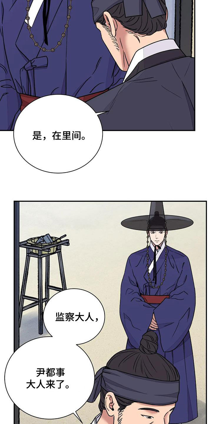 第59章：【第二季】见招拆招19