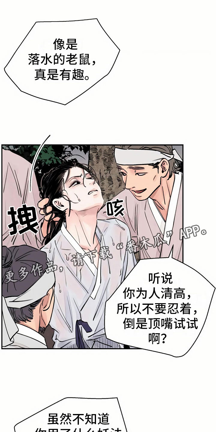 第6章：惹眼0