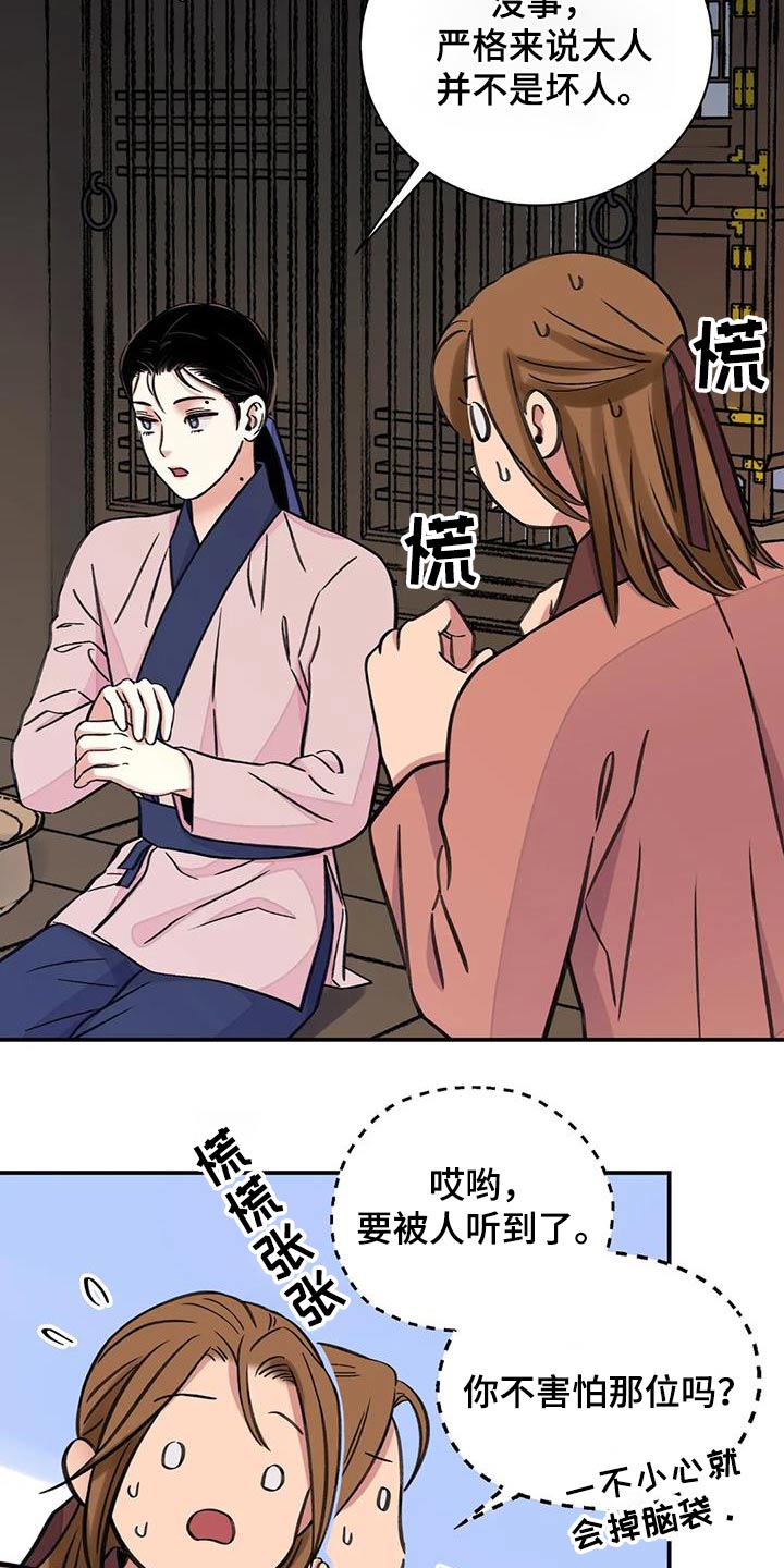 第71章：【第二季】相处25