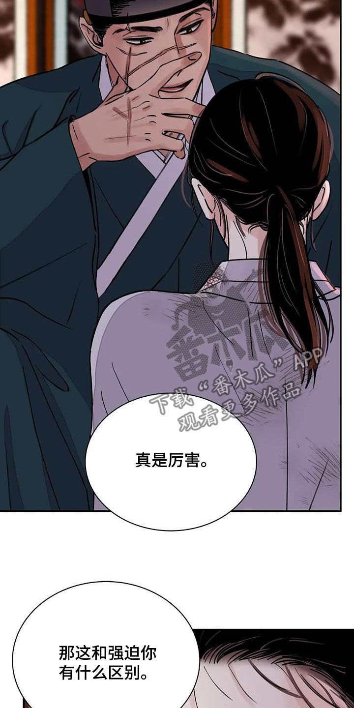 第41章：编织谎言28