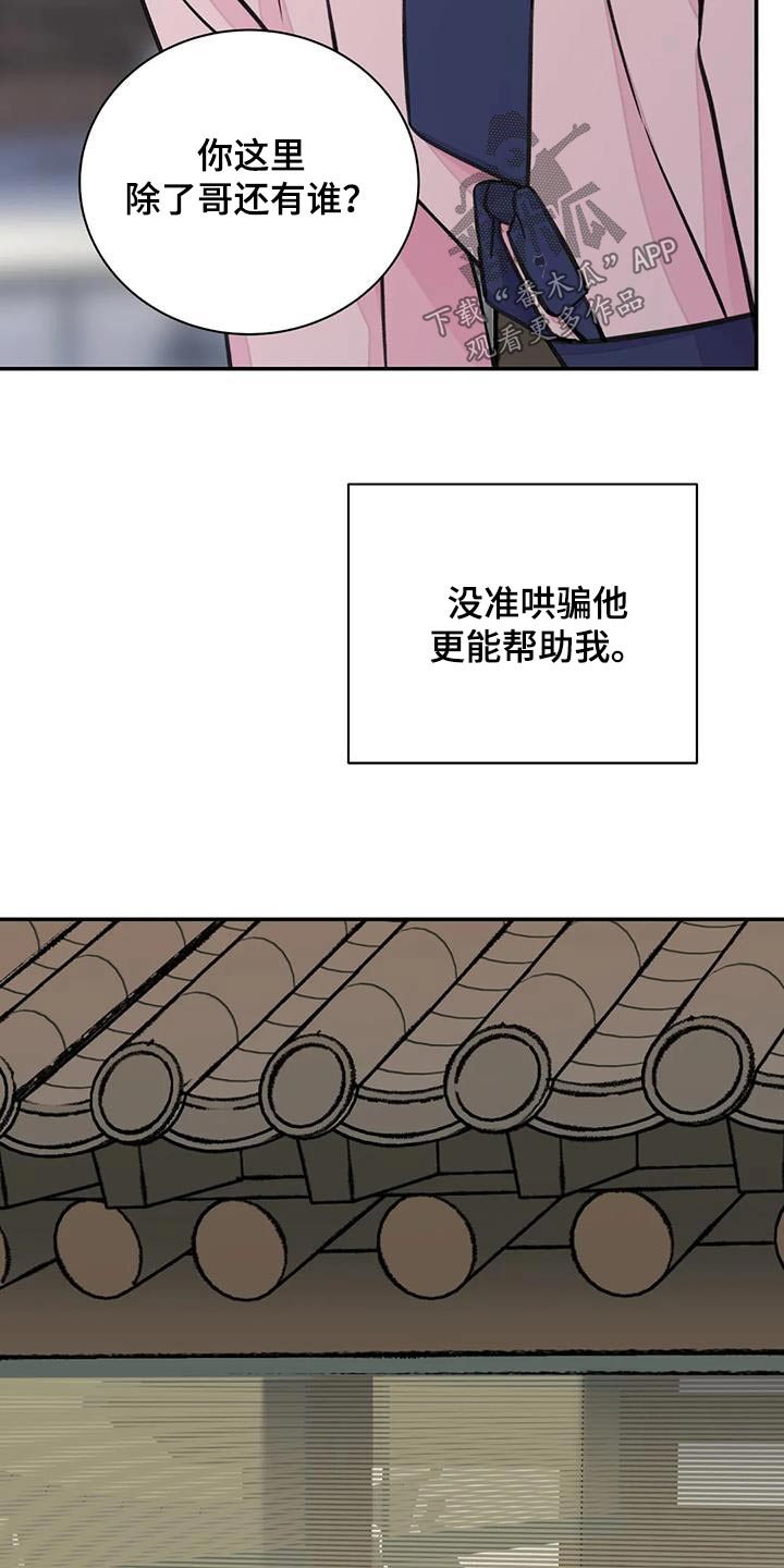 第72章：【第二季】打闹15