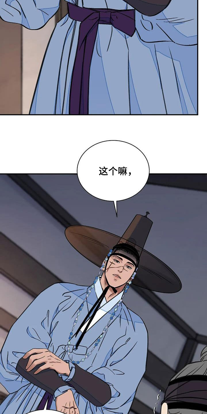 第53章：【第二季】逼供3