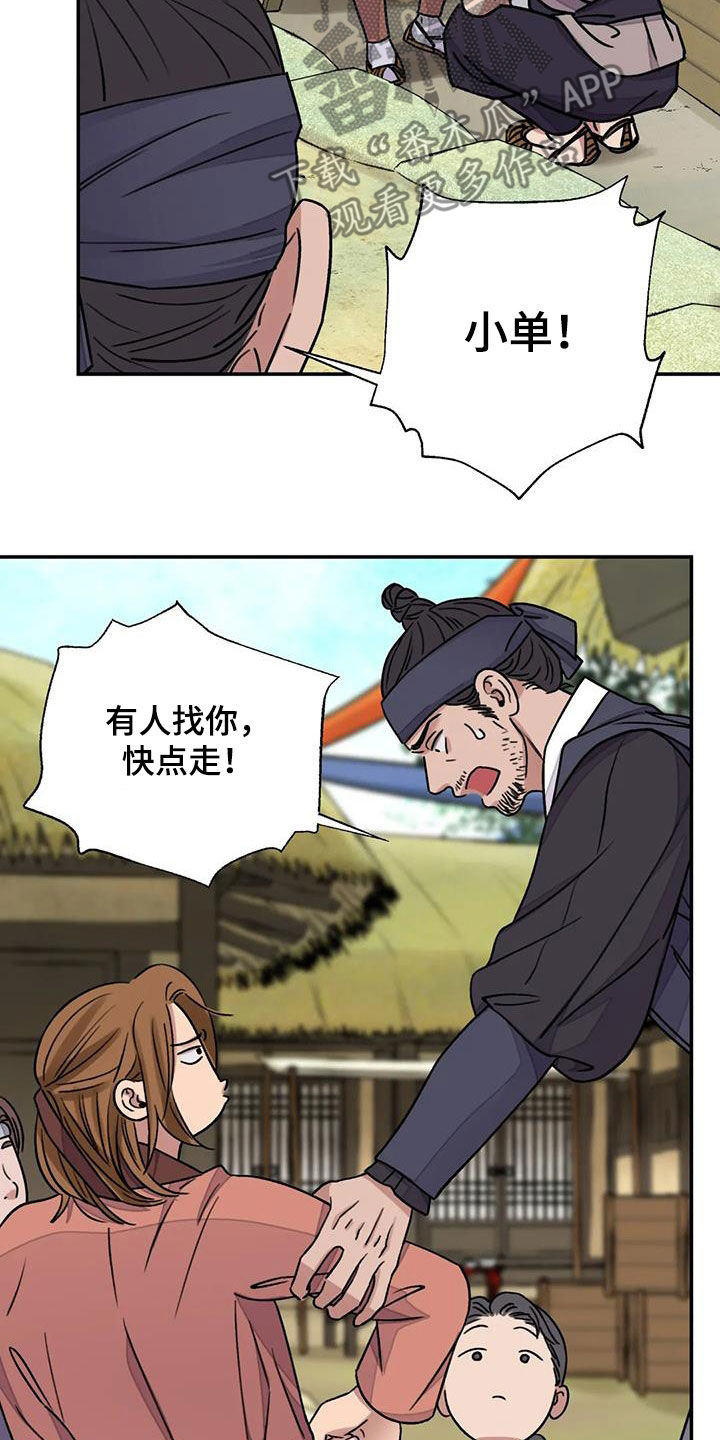 第61章：【第二季】恶趣味23