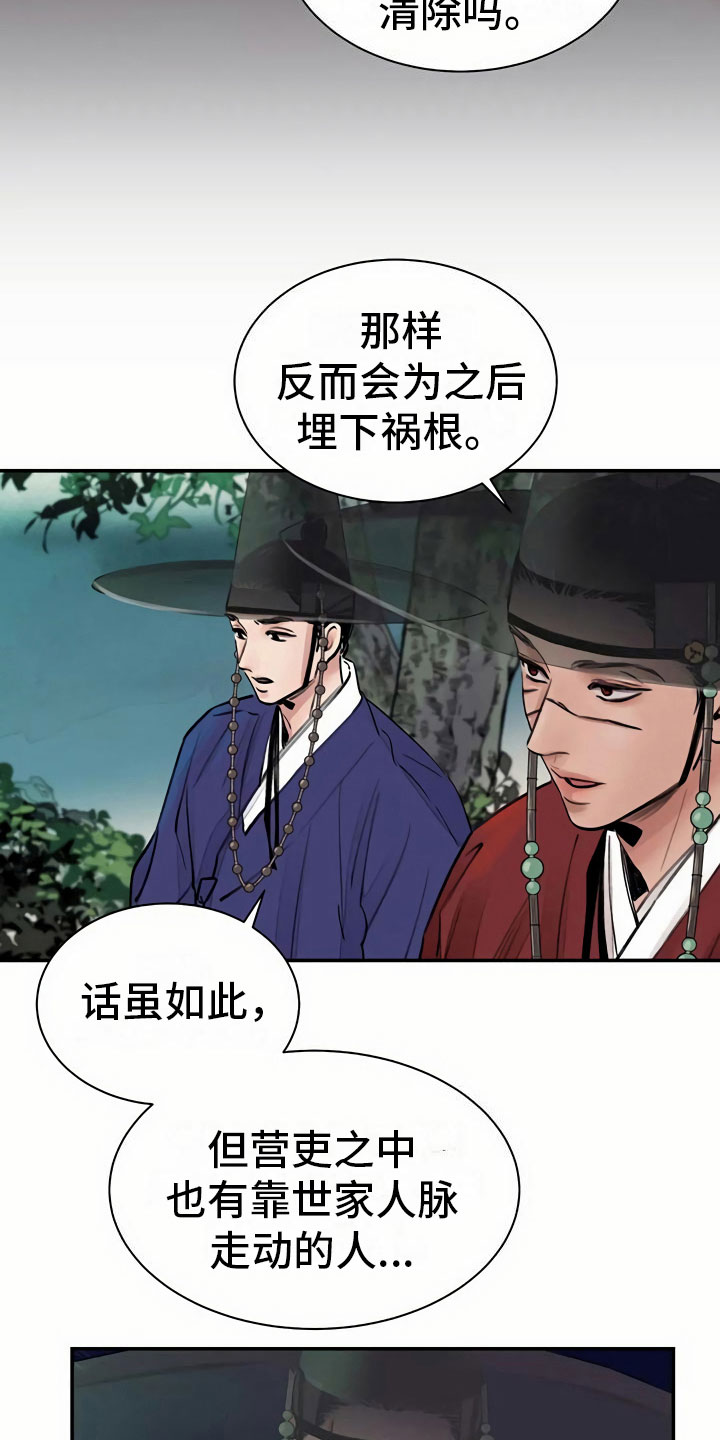 第5章：偶遇16