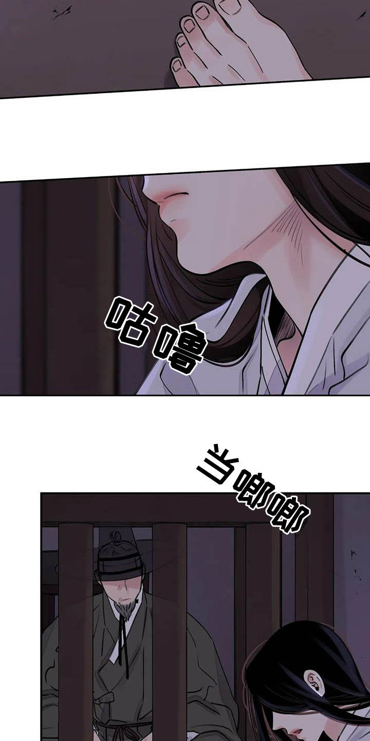 第23章：饶命2