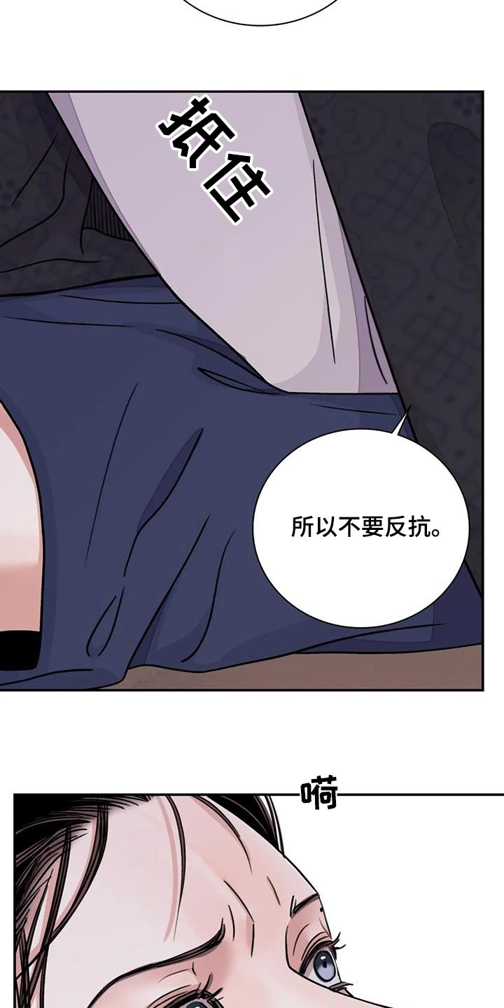 第66章：【第二季】反抗16