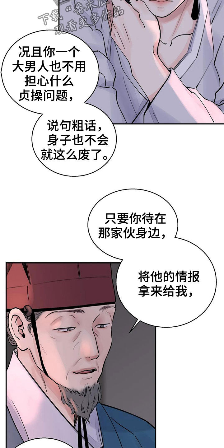 第15章：探子11