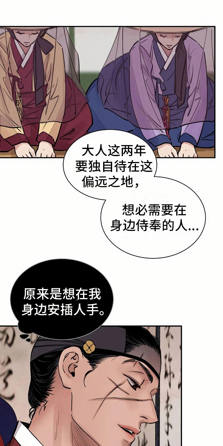 第7章：上心14