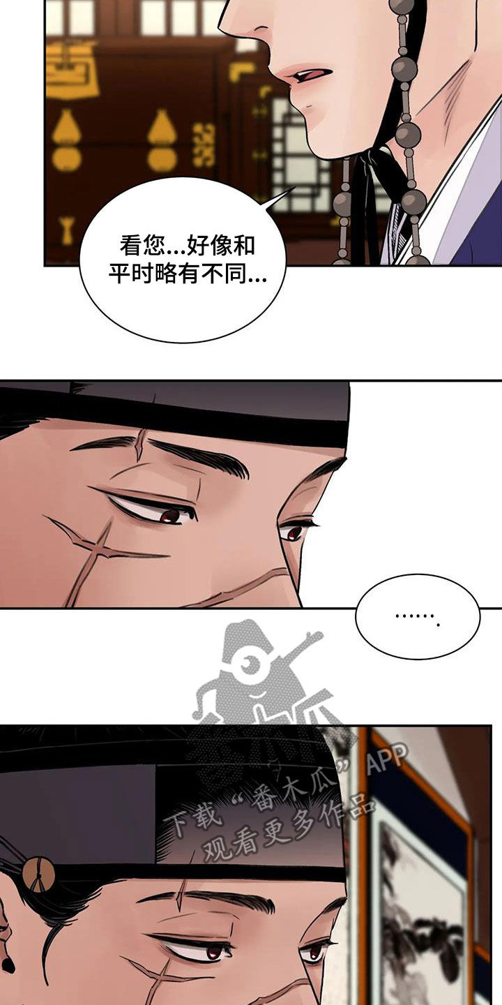 第28章：不能坐视不管12
