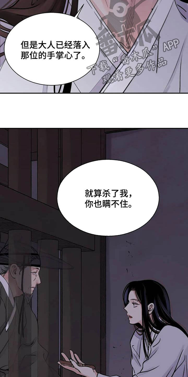 第23章：饶命4