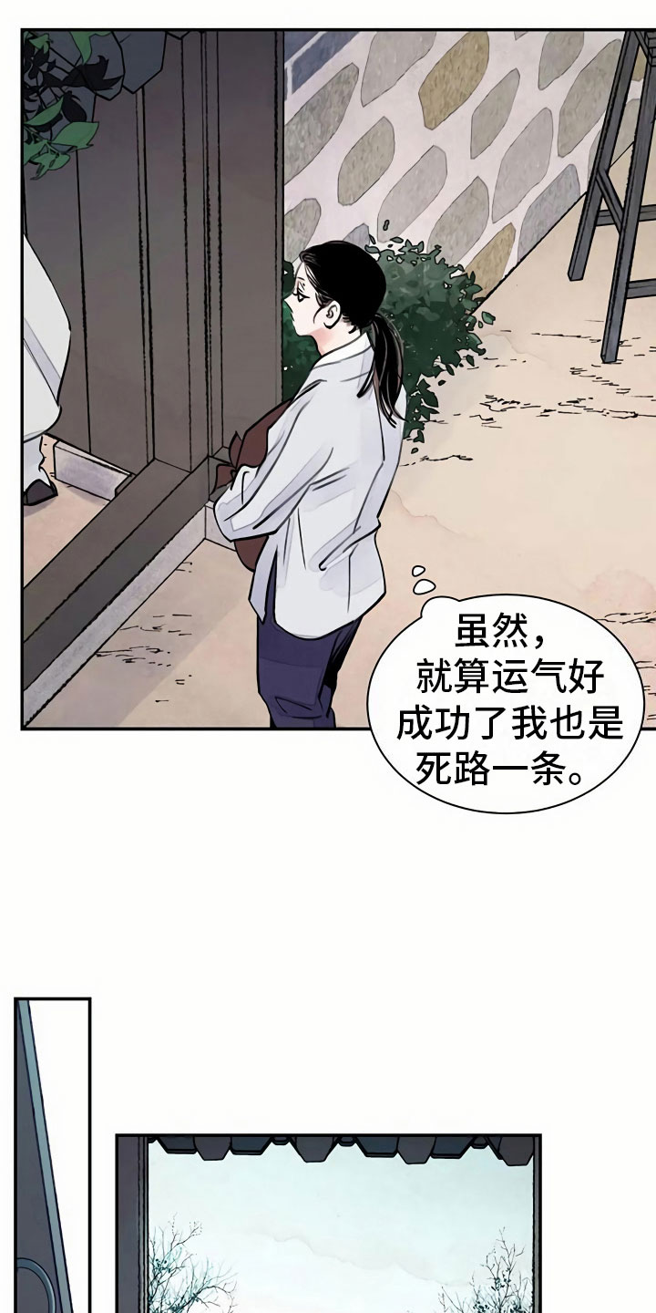 第5章：偶遇9