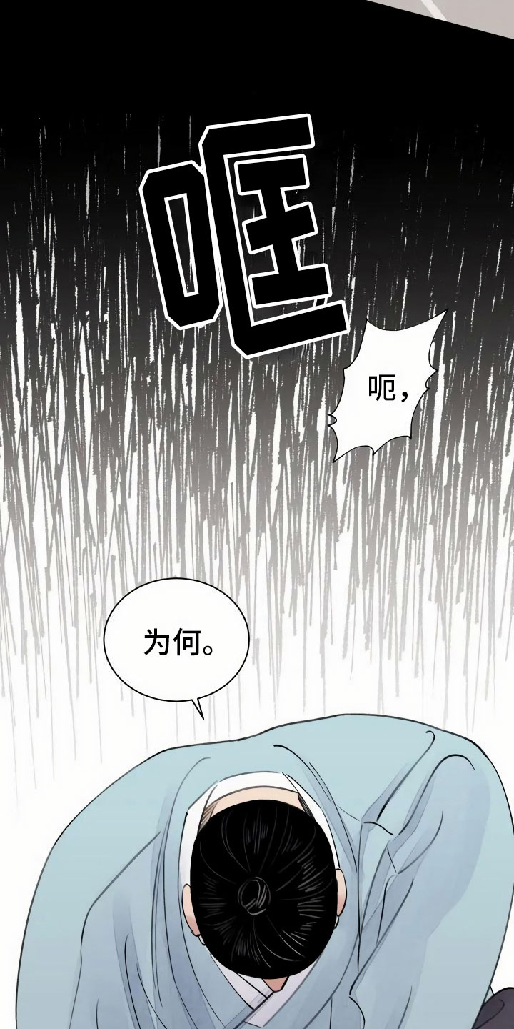 第2章：心灰意冷6
