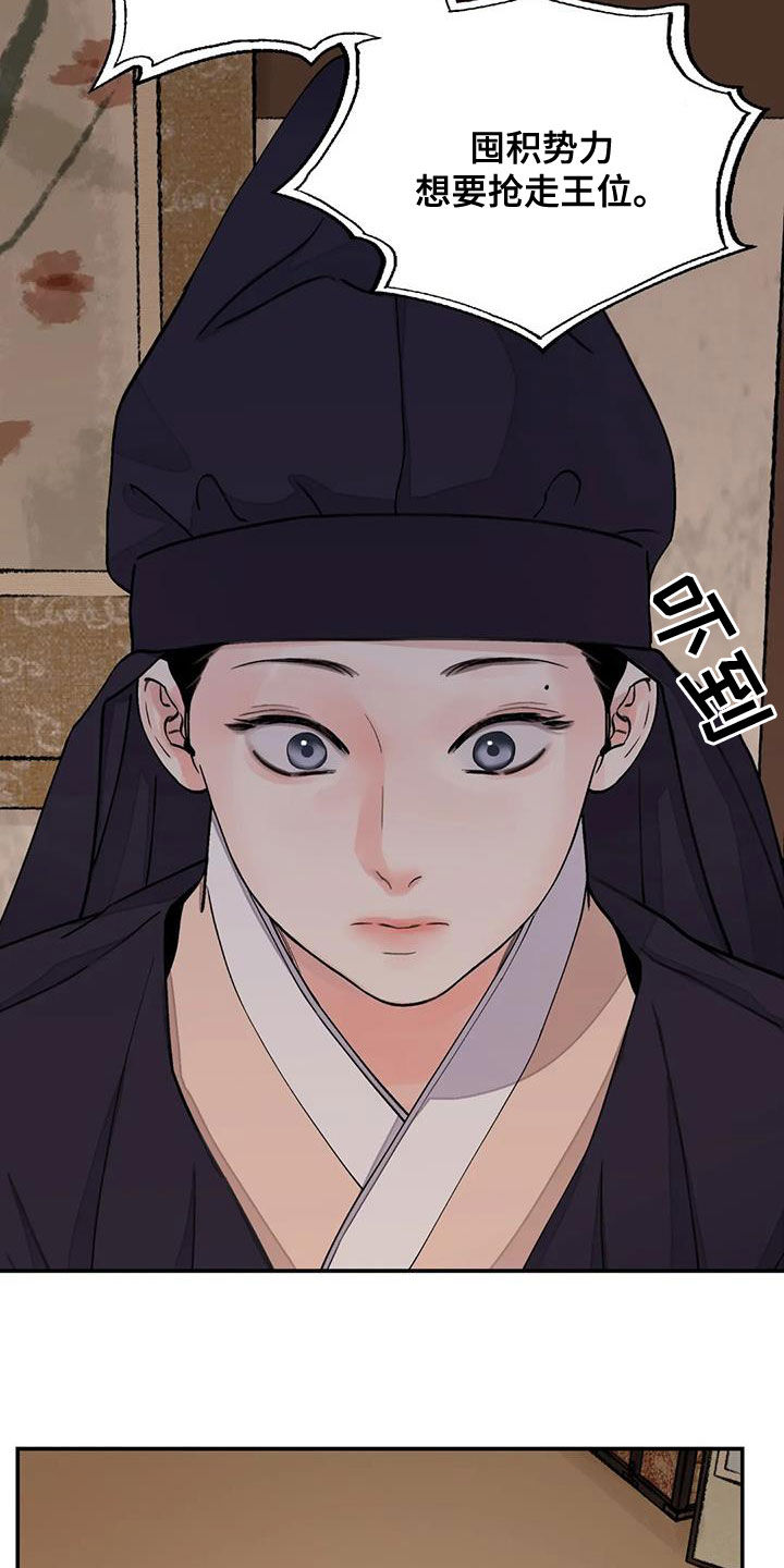第51章：真是无趣27
