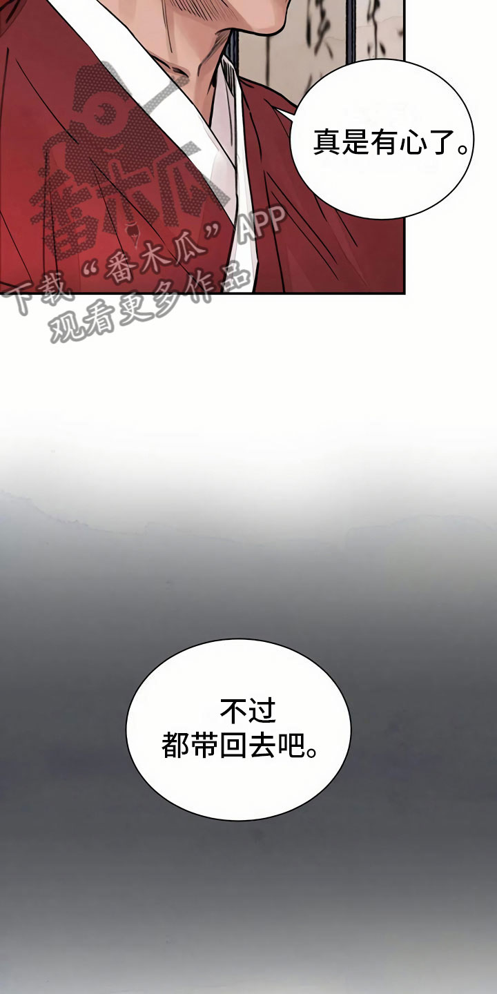 第7章：上心15