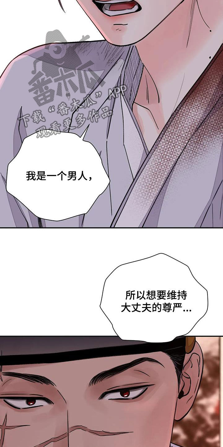 第40章：维持尊严26