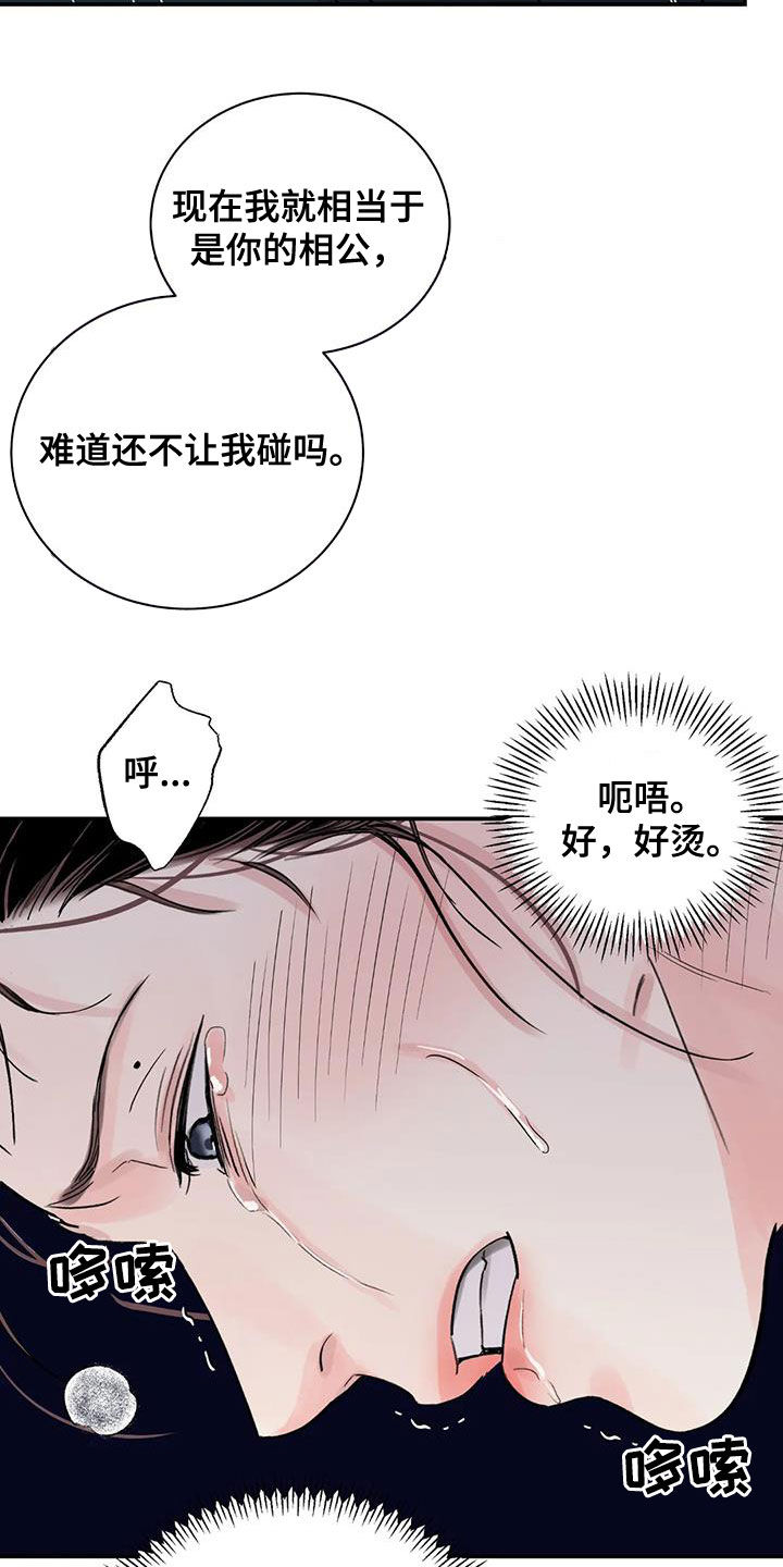 第45章：叫我大人28