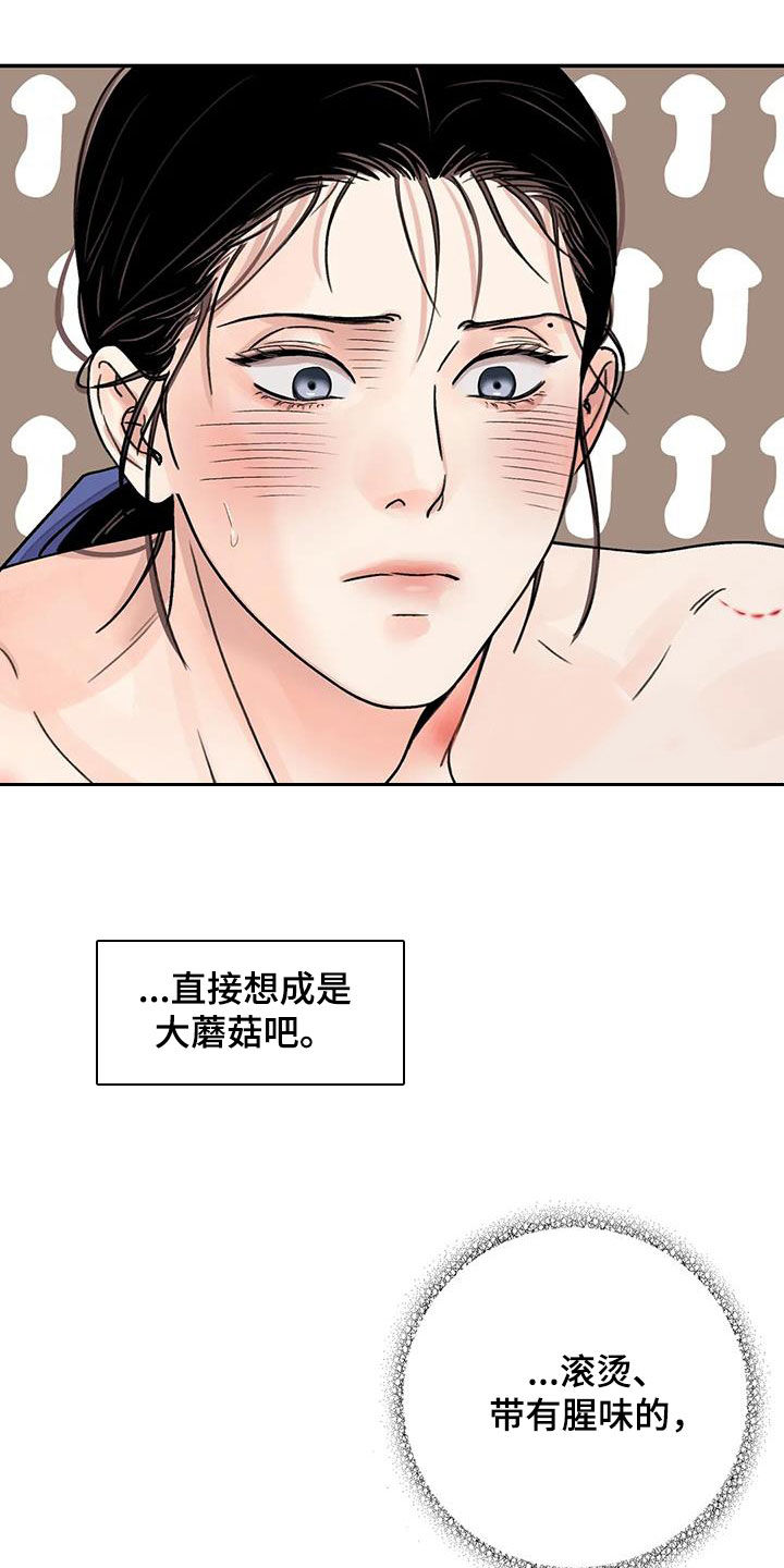 第57章：【第二季】专属5