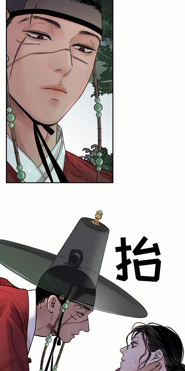 第6章：惹眼9