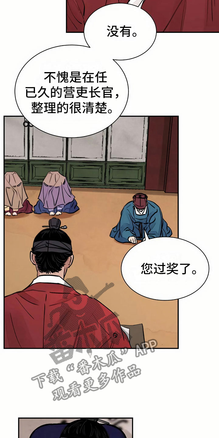 第7章：上心12