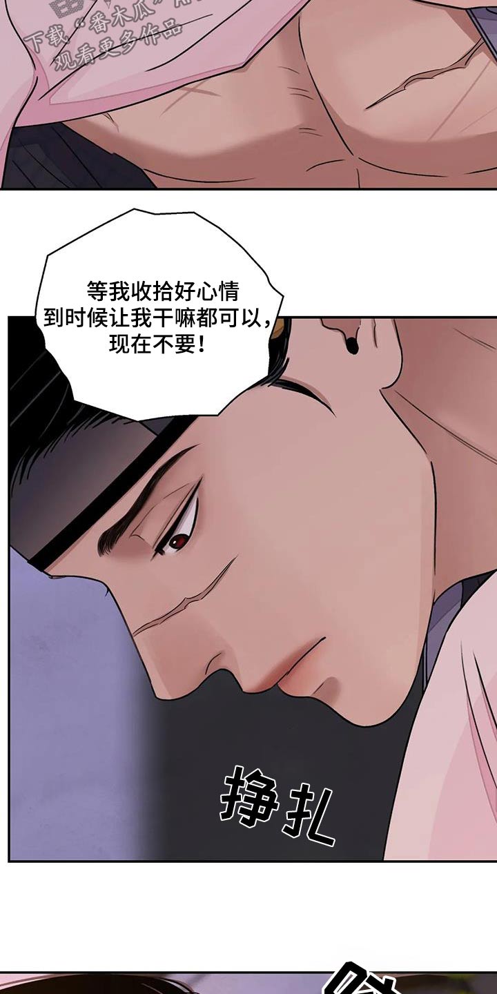 第66章：【第二季】反抗14