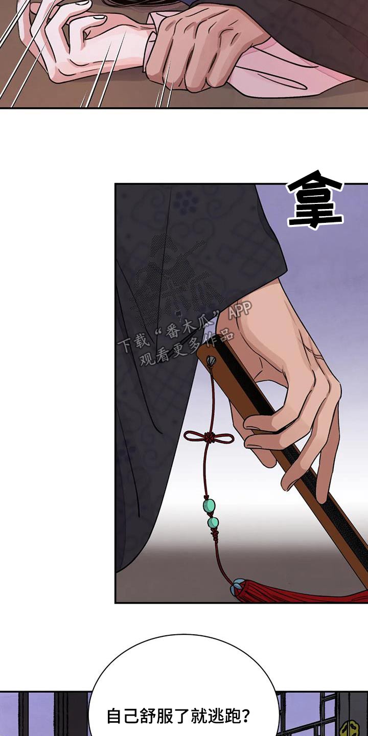第66章：【第二季】反抗7