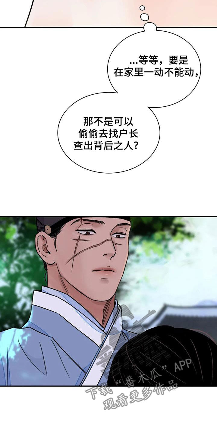第55章：【第二季】机会13