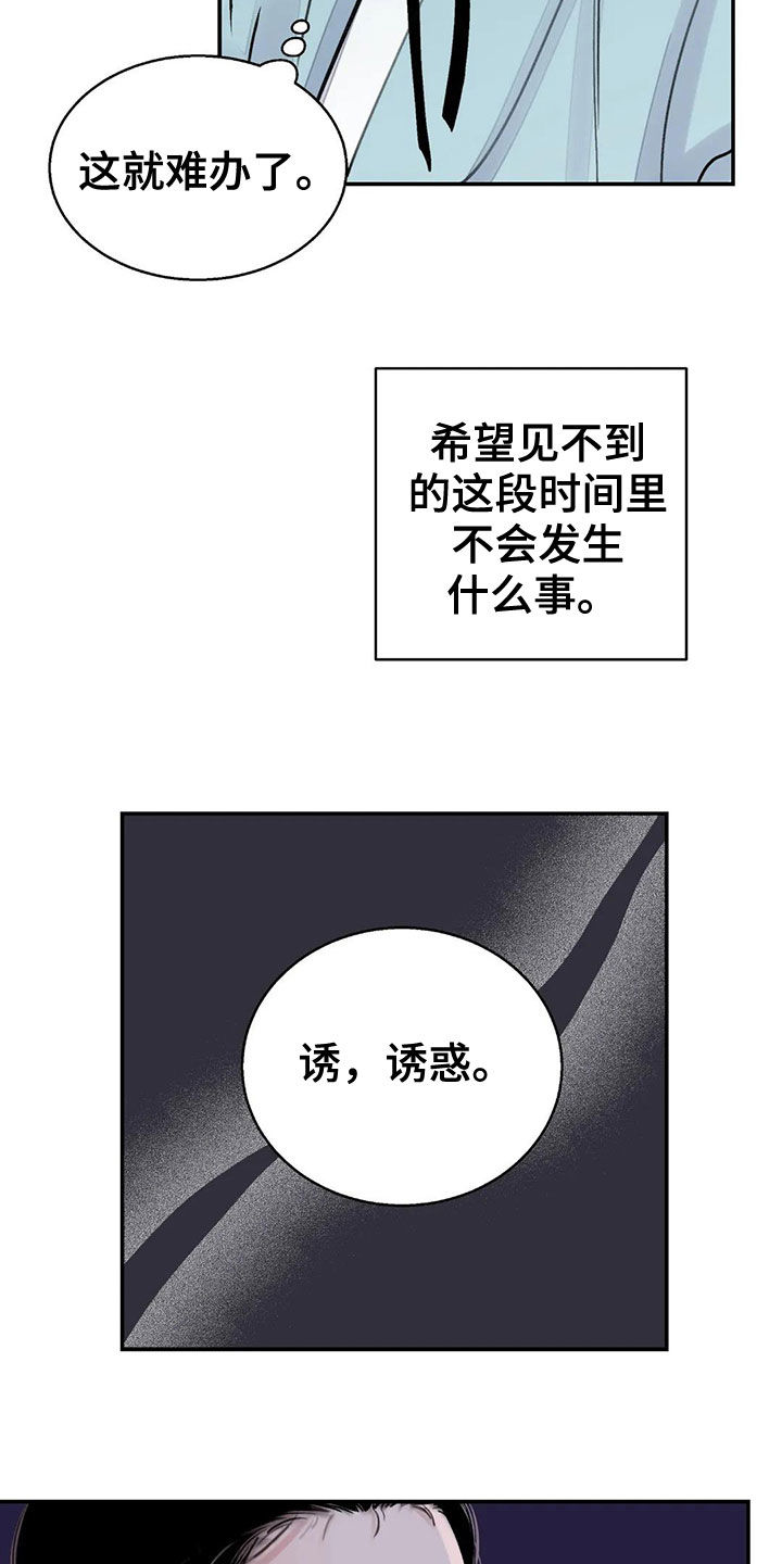 第15章：探子6