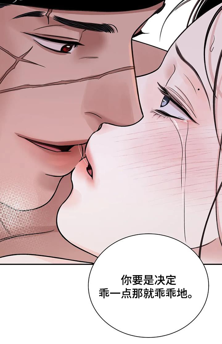 第69章：【第二季】快点20