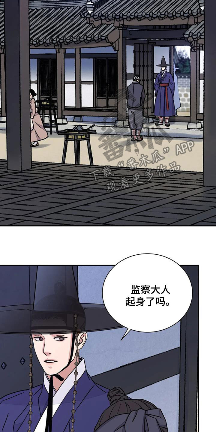 第59章：【第二季】见招拆招18