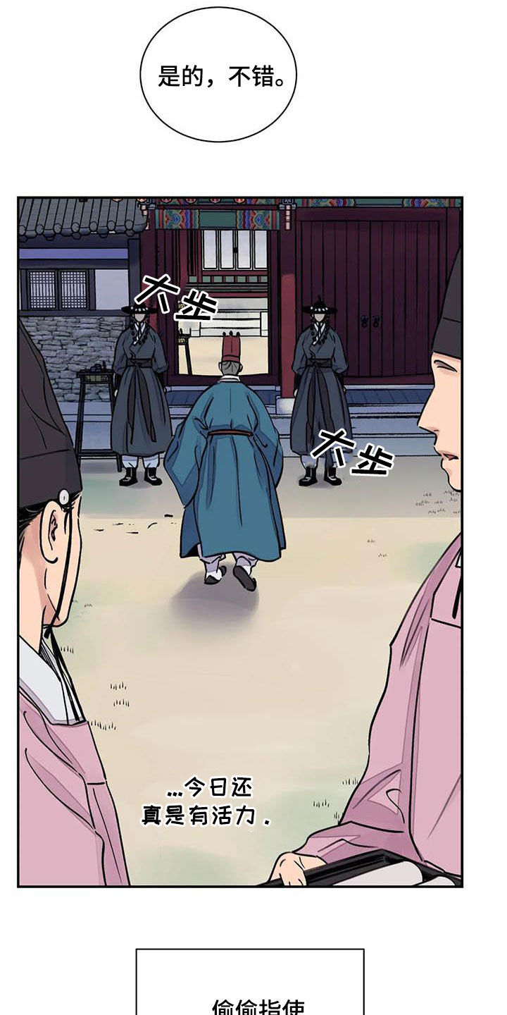 第21章：私事6