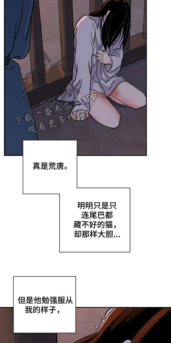 第28章：不能坐视不管16