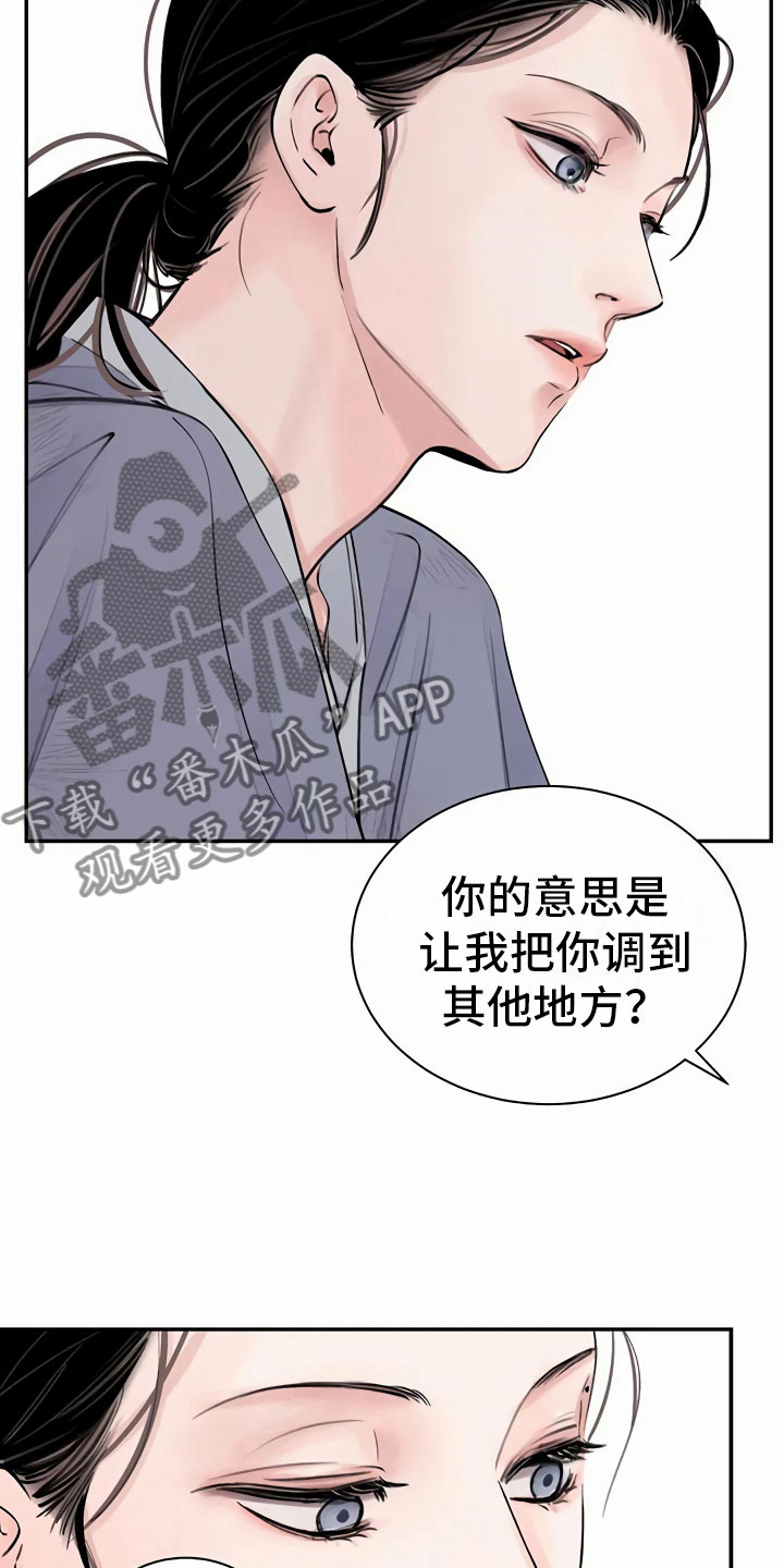 第4章：谋求10